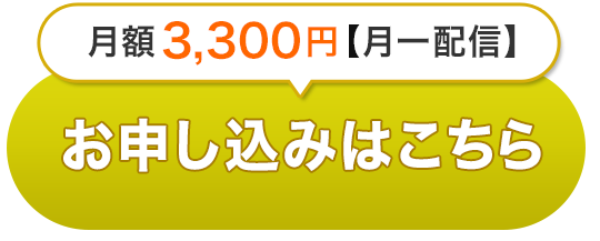 お申し込み申請はこちら
