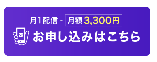 お申し込み申請はこちら